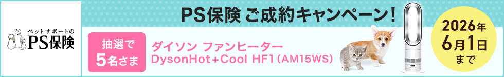 PS保険キャンペーンバナー
