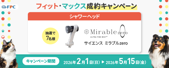 PS保険キャンペーンバナー