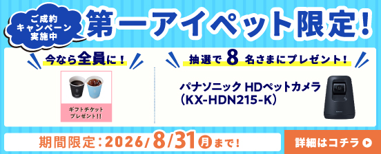 アイペット