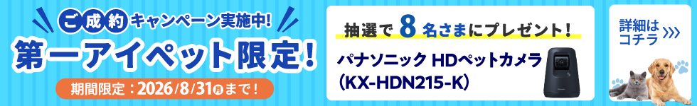 アイペット