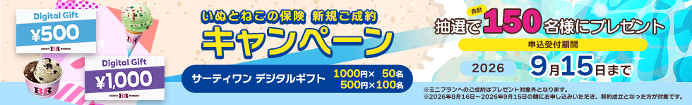 日本ペット少短