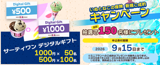 日本ペット少短
