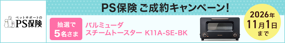 PS保険